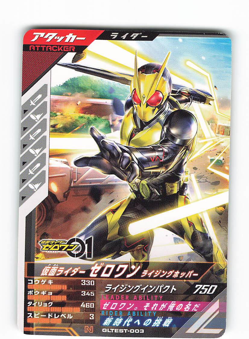ゼロツー ガンバレジェンズ Amazon.co.jp: ガンバレジェンズ LR 仮面ライダーZX CX02-060