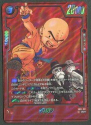 BANDAI MANGABOOSTER01 SB01-051 クリリン UC★