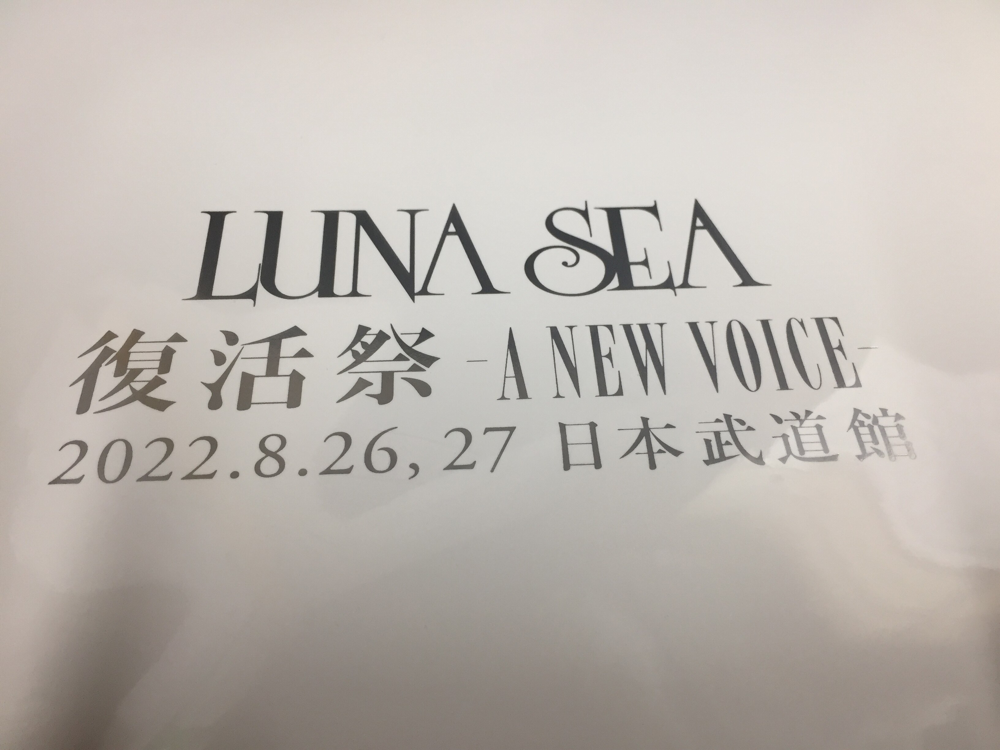 LUNA SEA 復活祭 日本武道館 SLAVE限定BOX 銀テープ付き-