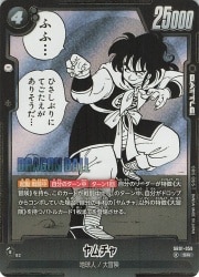 BANDAI MANGABOOSTER01 SB01-059 ヤムチャ SR
