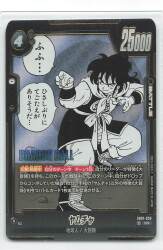 BANDAI MANGABOOSTER01 SB01-059 ヤムチャ SR