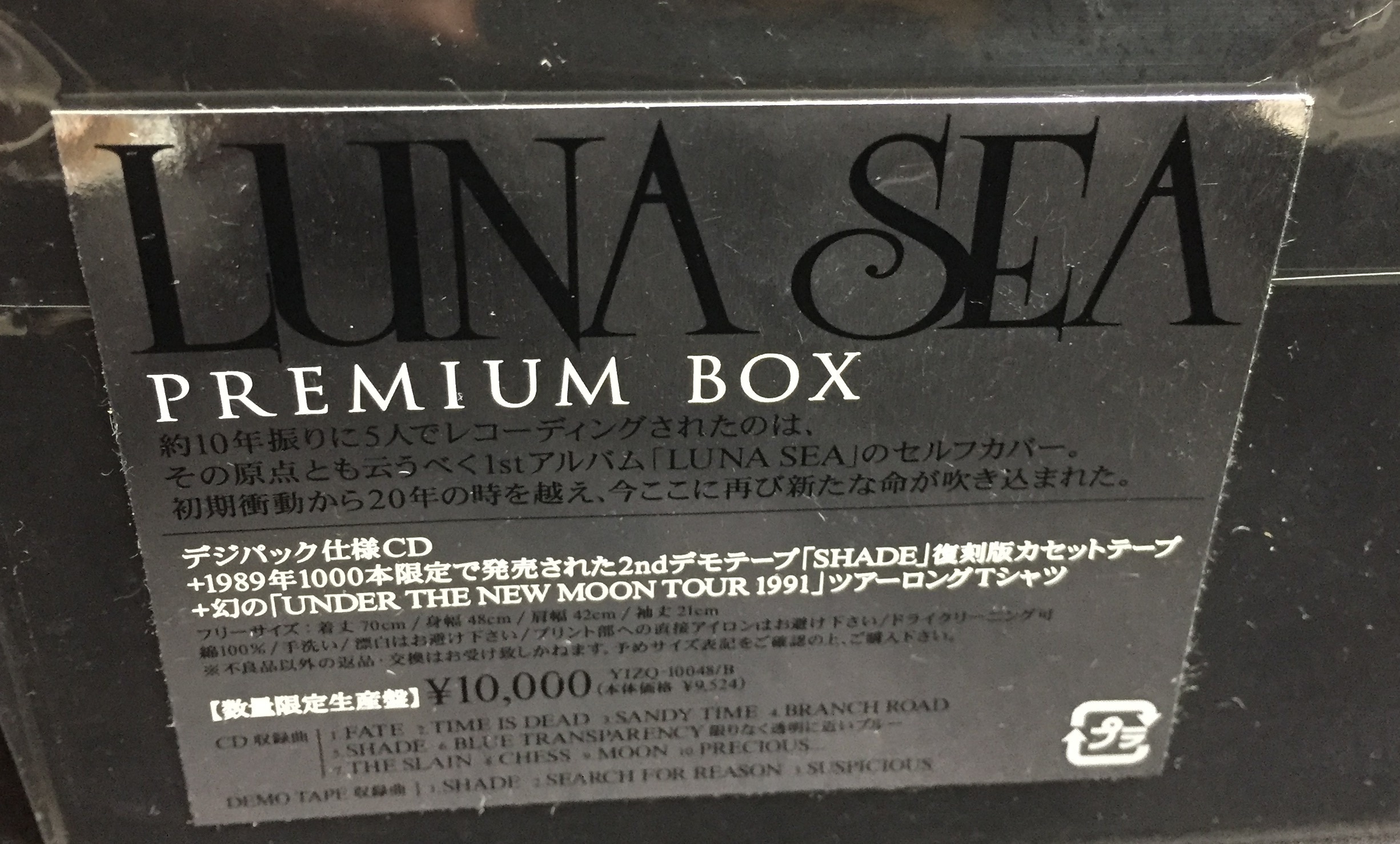 LUNA SEA プレミアムBOX 限定生産-