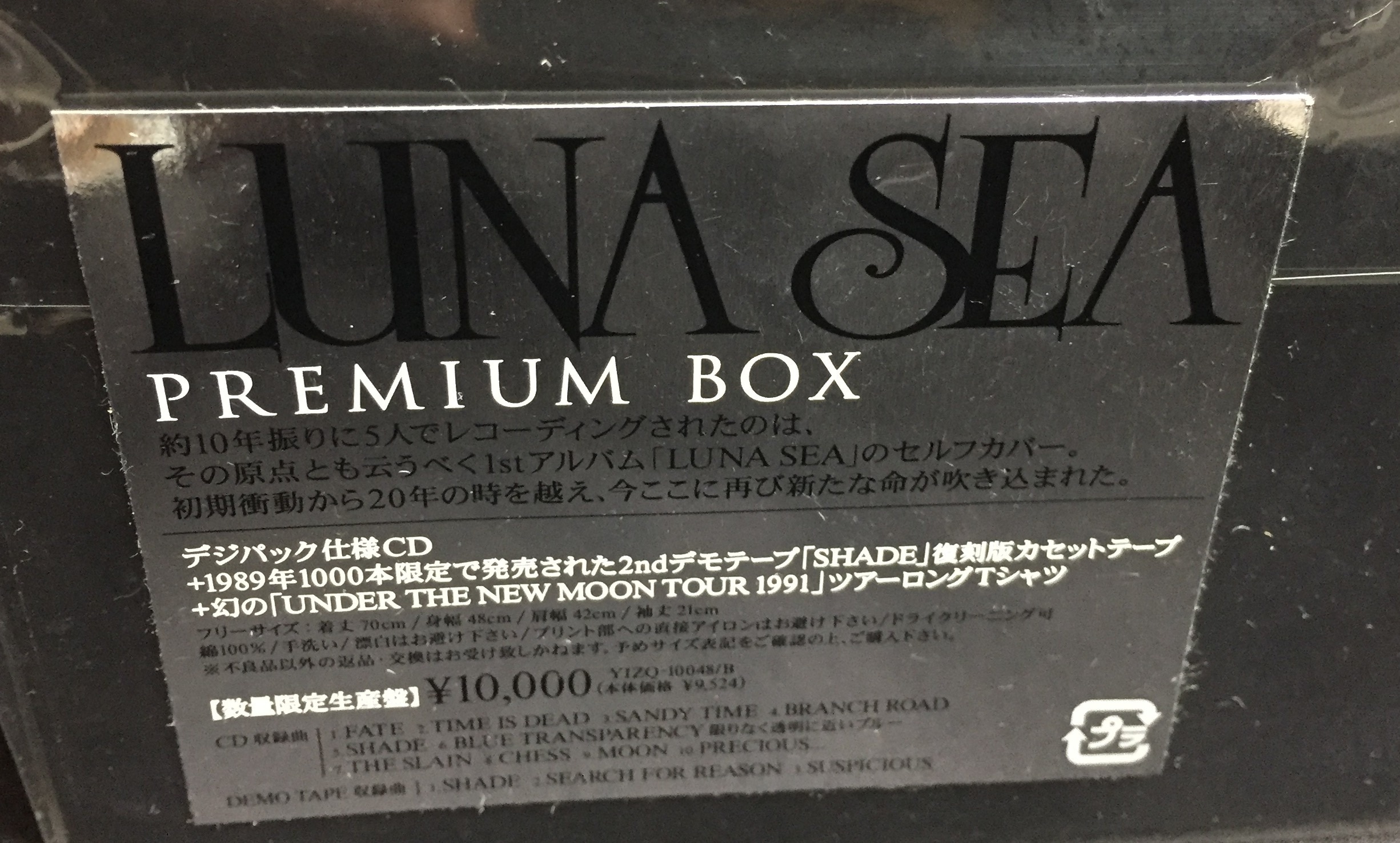 LUNA SEA 数量限定生産盤 PREMIUM BOX(CD+カセットテープ+ロングT