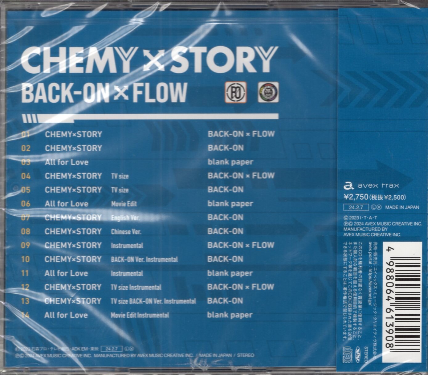 エイベックス・ミュージック・クリエイティヴ 特撮CD BACK-ON × FLOW CHEMY×STORY 玩具付 | まんだらけ Mandarake