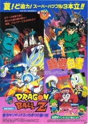 まんだらけ通販 | ポスター - ドラゴンボールZ