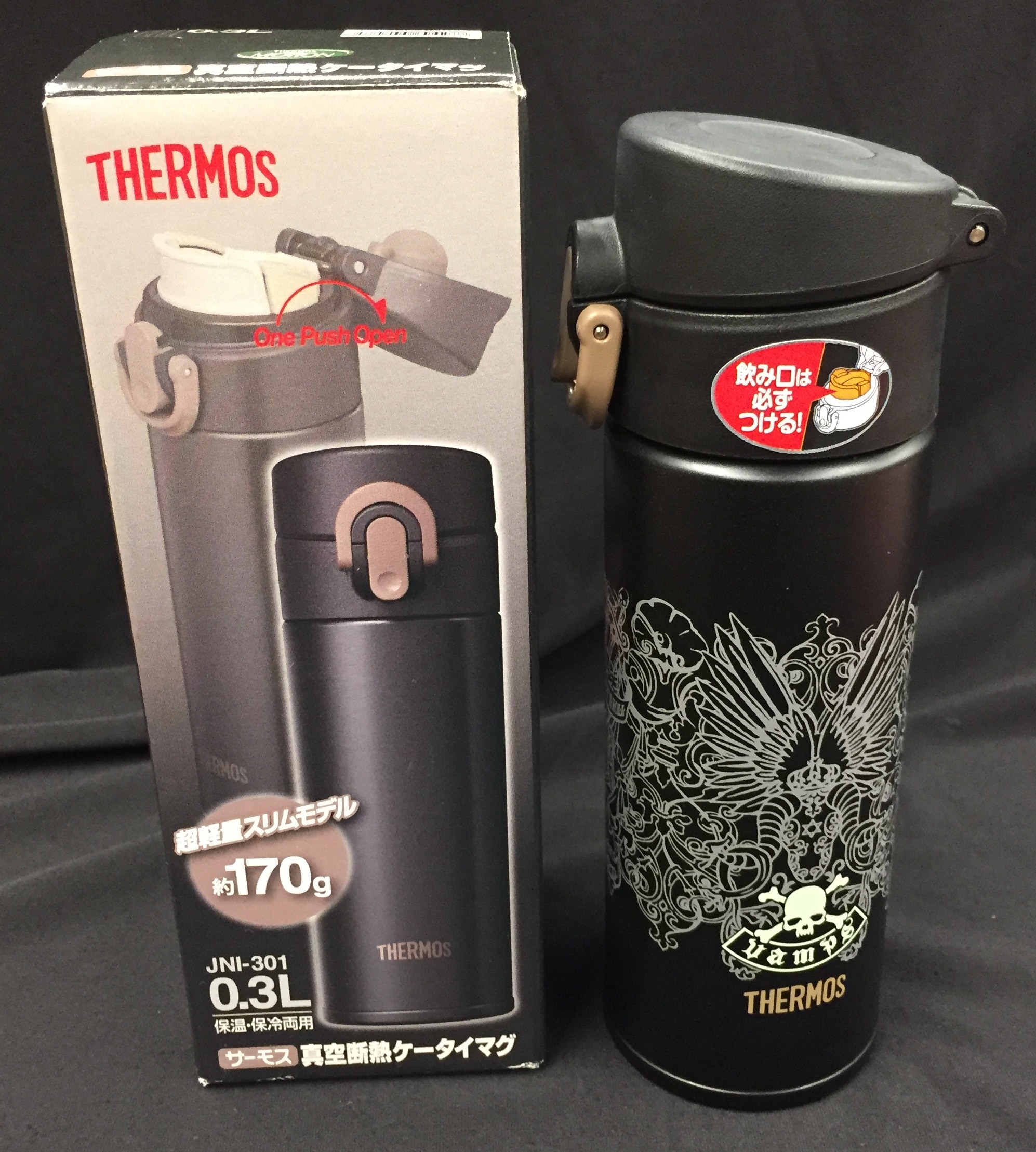 HYDE(VAMPS) × THERMOS 携帯マグ 0.3L 2色組