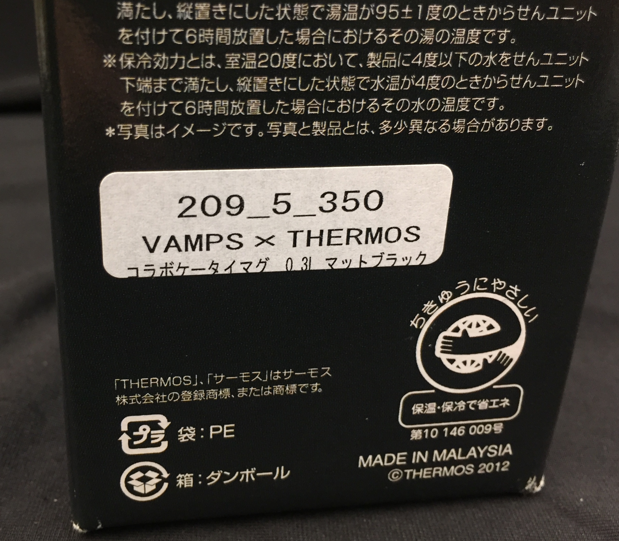 VAMPS VAMPS x THERMOS Collaboration Mobile Phone Mug (Mad Black