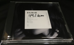 有村竜太朗 初回盤B(CD+DVD) 個人作品集1996-2013 「デも/demo」