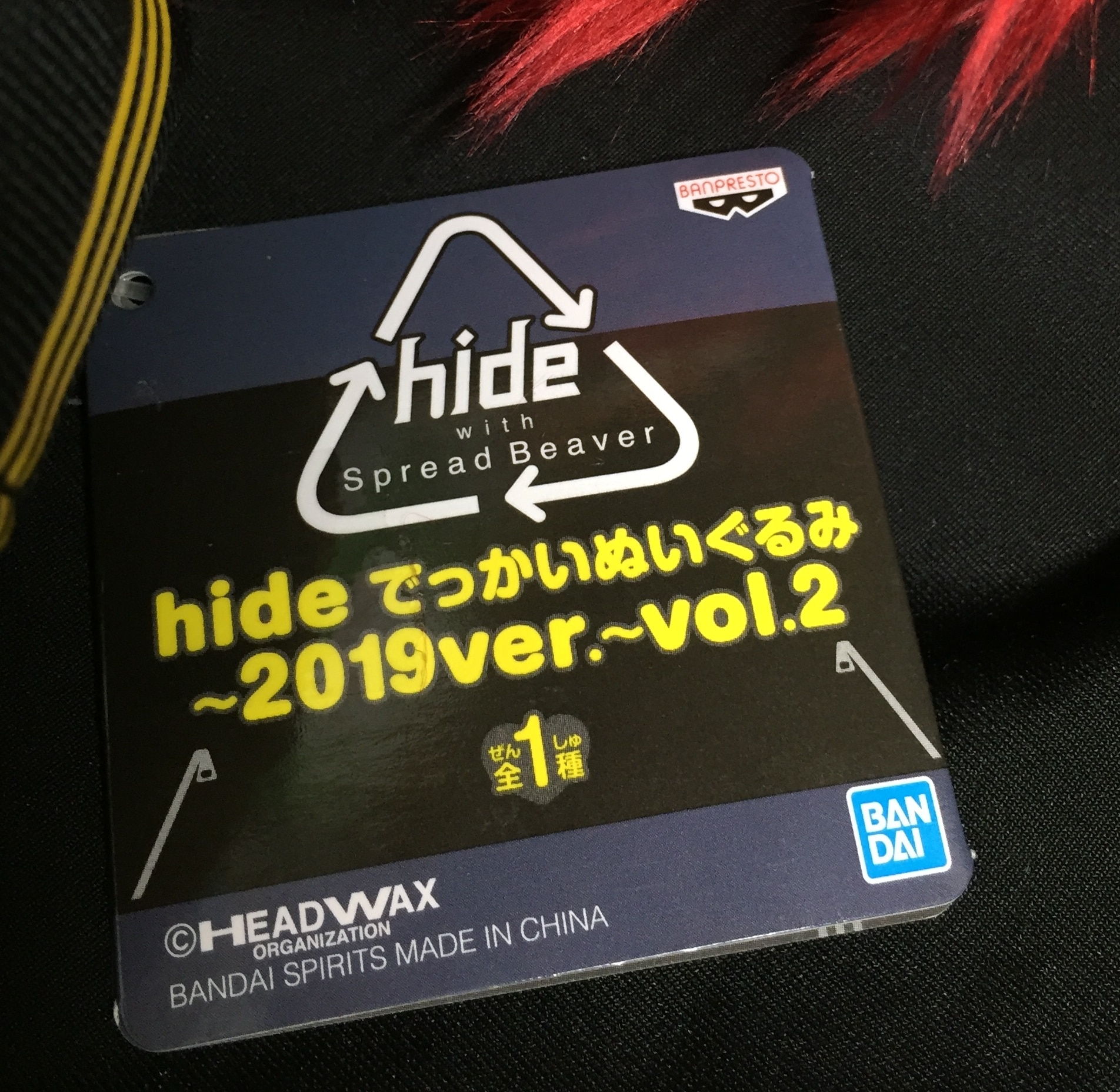 hide hide with Spread Beaver でっかいぬいぐるみ ～2019ver