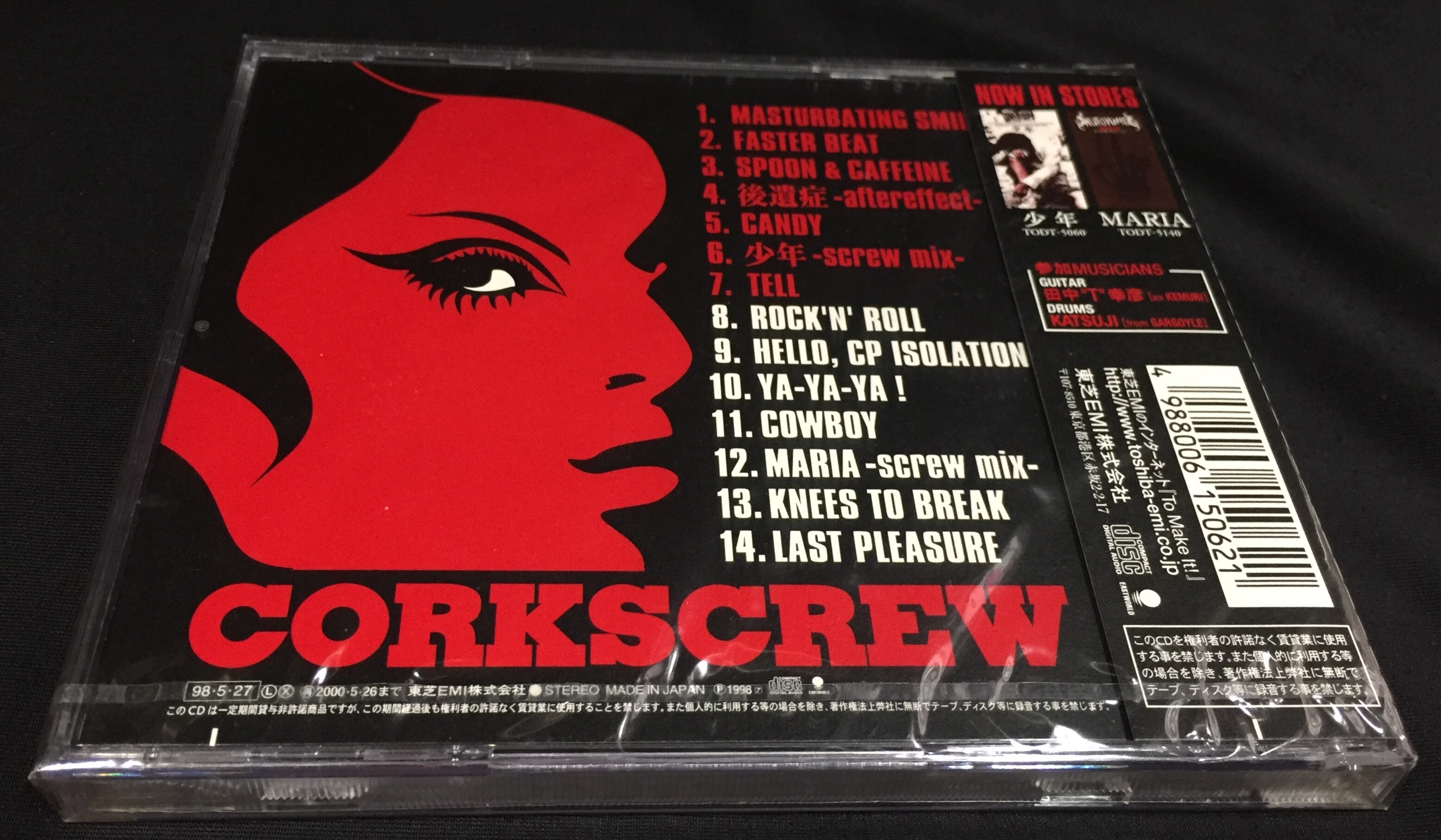 未開封】 黒夢 1998年発売盤CD CORKSCREW | ありある | まんだらけ