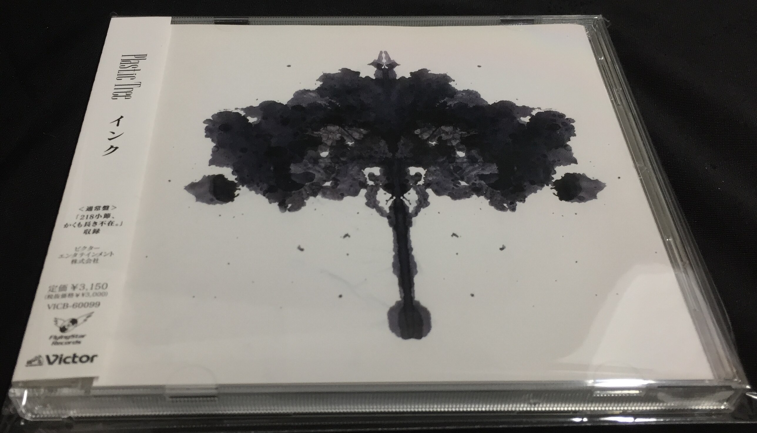 Plastic Tree / インク 完全生産限定盤 2CD+2DVD トレカ封入 - licorgiullians.com.br