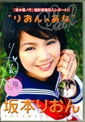 アリックスジャパン