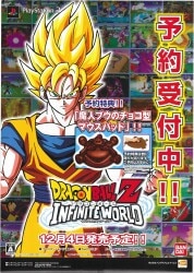 まんだらけ通販 | ポスター - ドラゴンボールZ