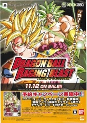 まんだらけ通販 | ポスター - ドラゴンボールZ