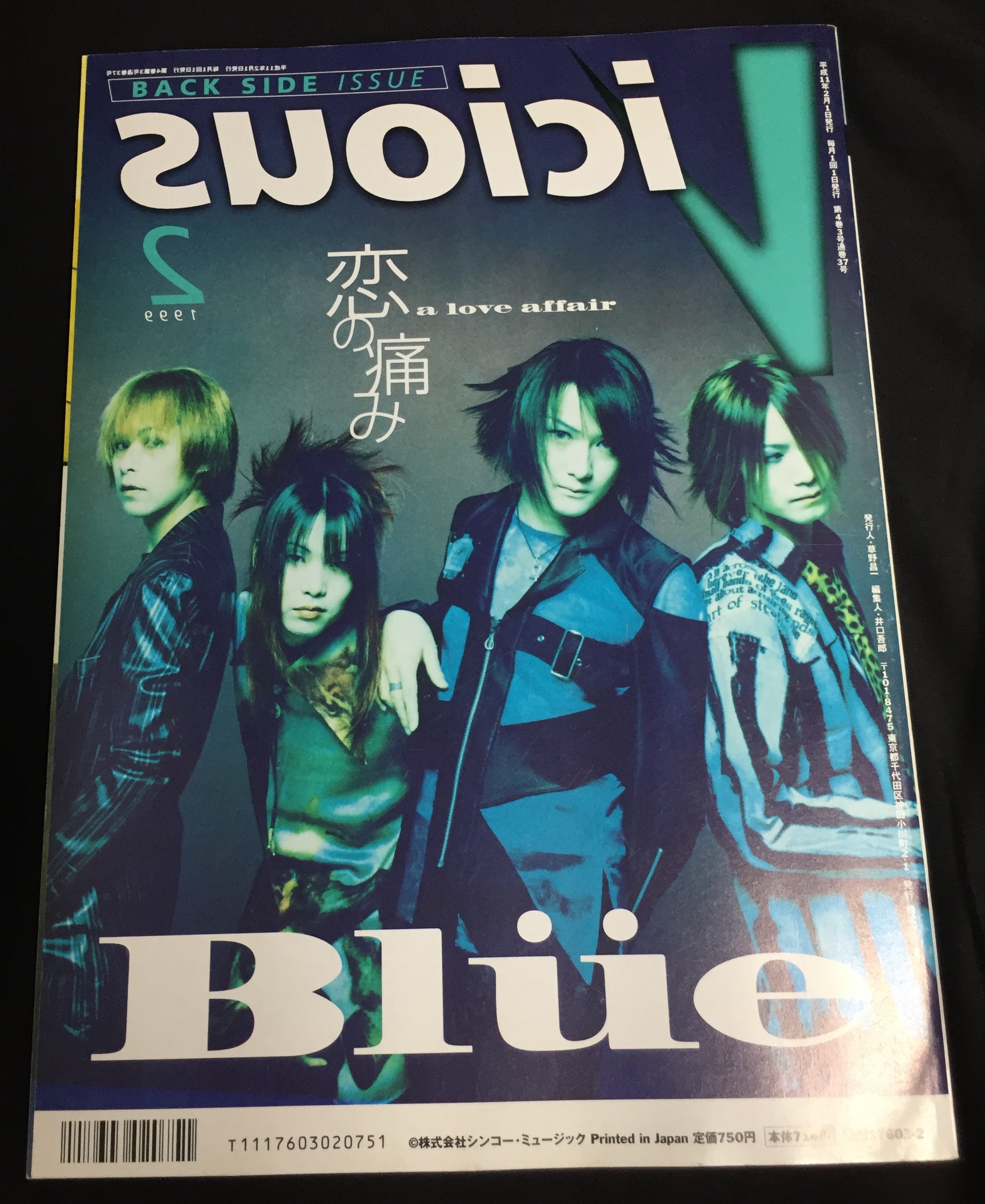 PIERROT/Blue 1999年2月1日発行/雑誌 月刊Vicious 1999年2月号 | ありある | まんだらけ MANDARAKE