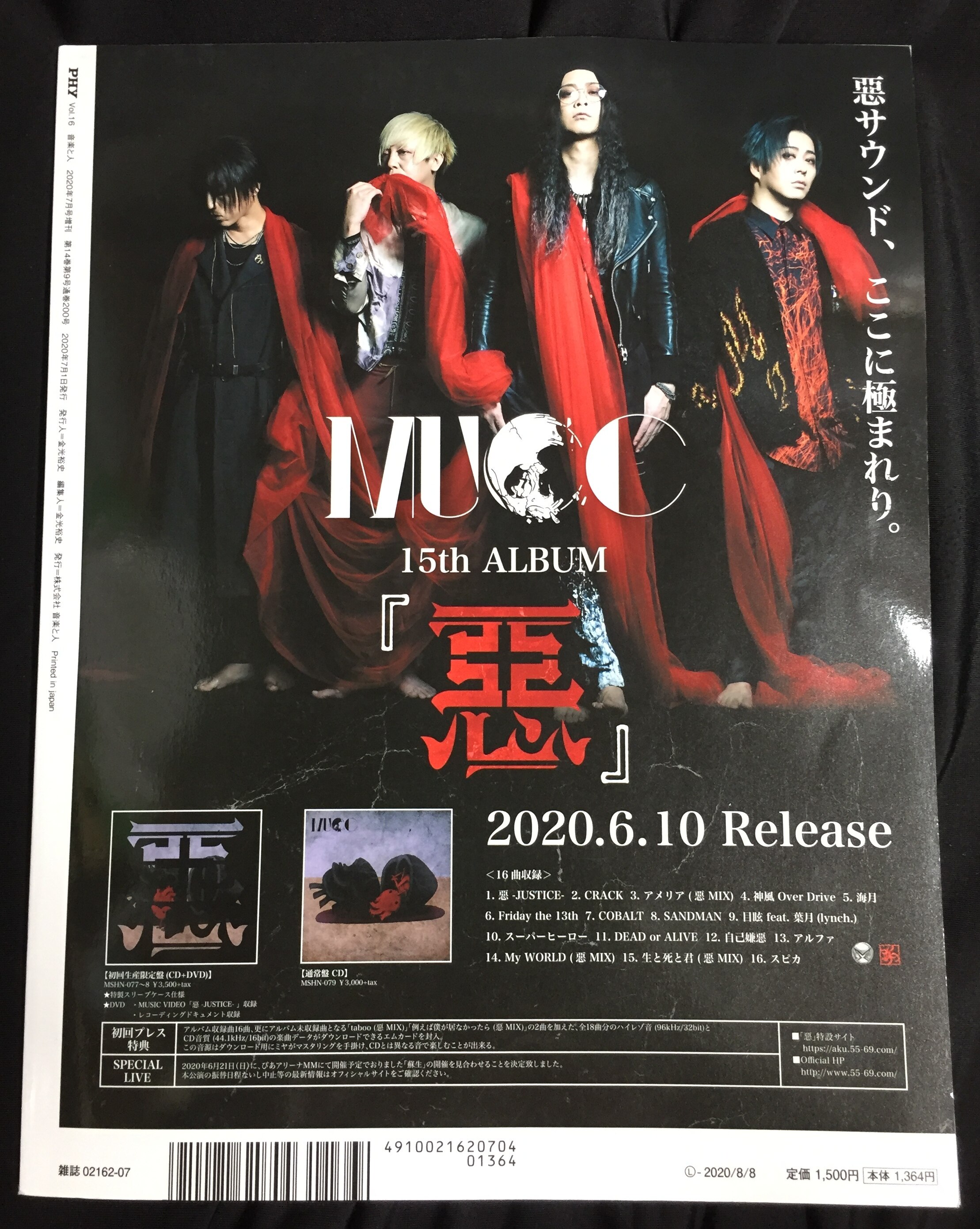 MUCC/DIR EN GREY 薫/DEZERT 千秋 雑誌 PHY Vol.16 音楽と人 2020年7月 ...