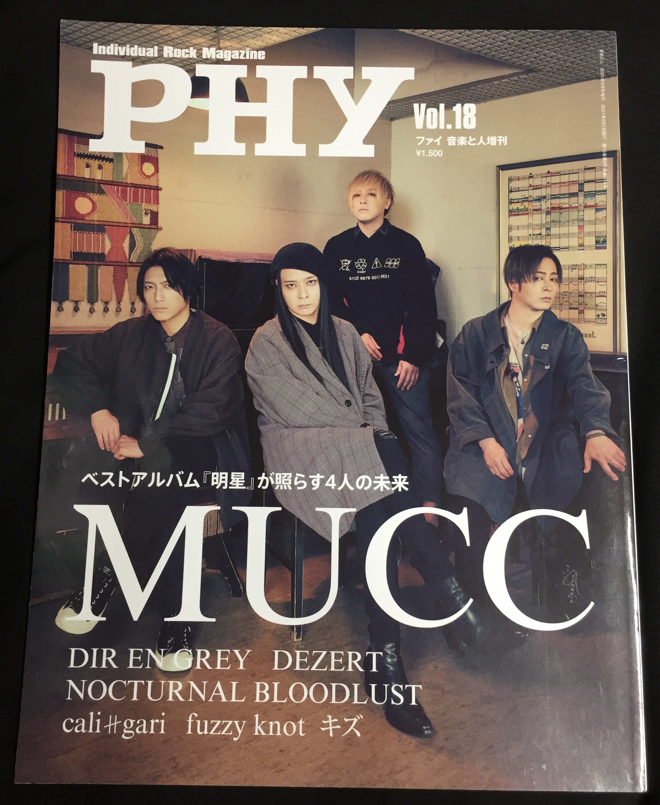 MUCC/DIR EN GREY Shinya/DEZERT 千秋 雑誌 PHY Vol.18 音楽と人 2021 