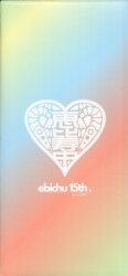 私立恵比寿中学 15ｔｈ Anniversary 大学芸会2025 ebichu 15th Penlight