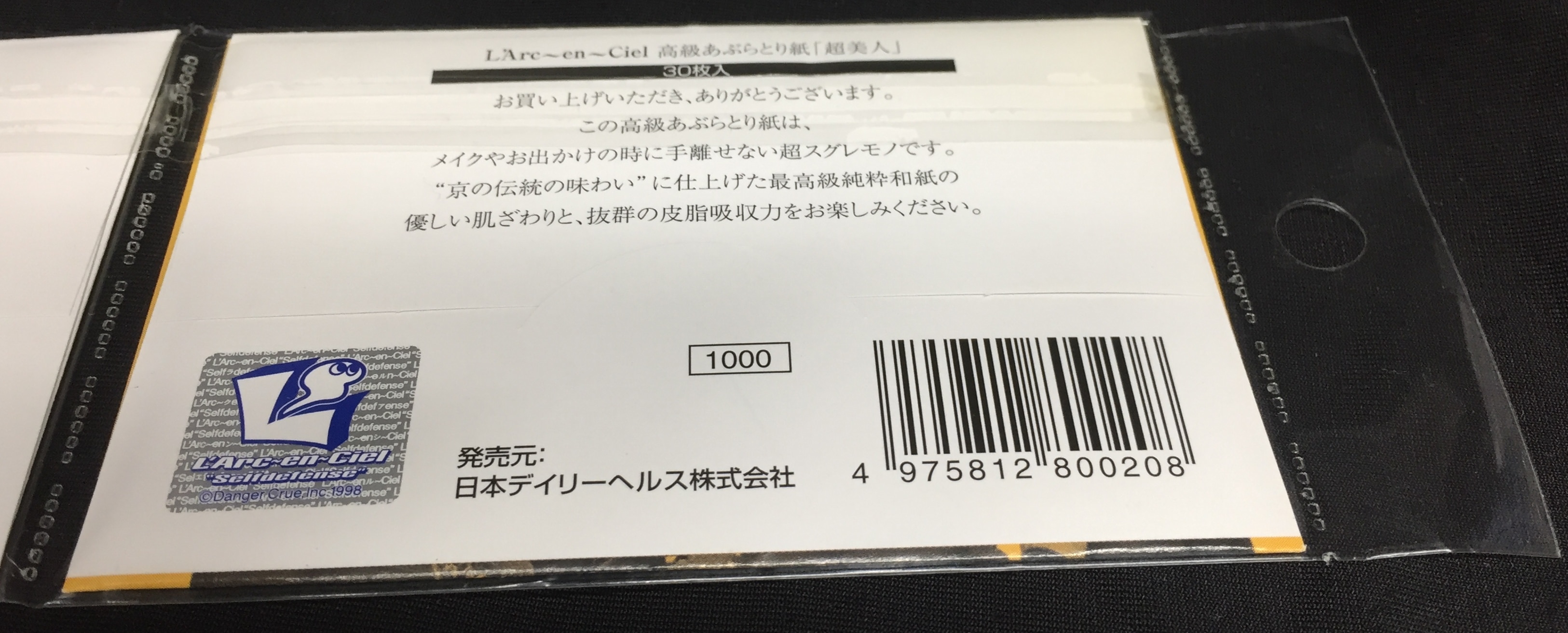 L'Arc-en-Ciel 高級あぶらとり紙 「超美人」 | ありある