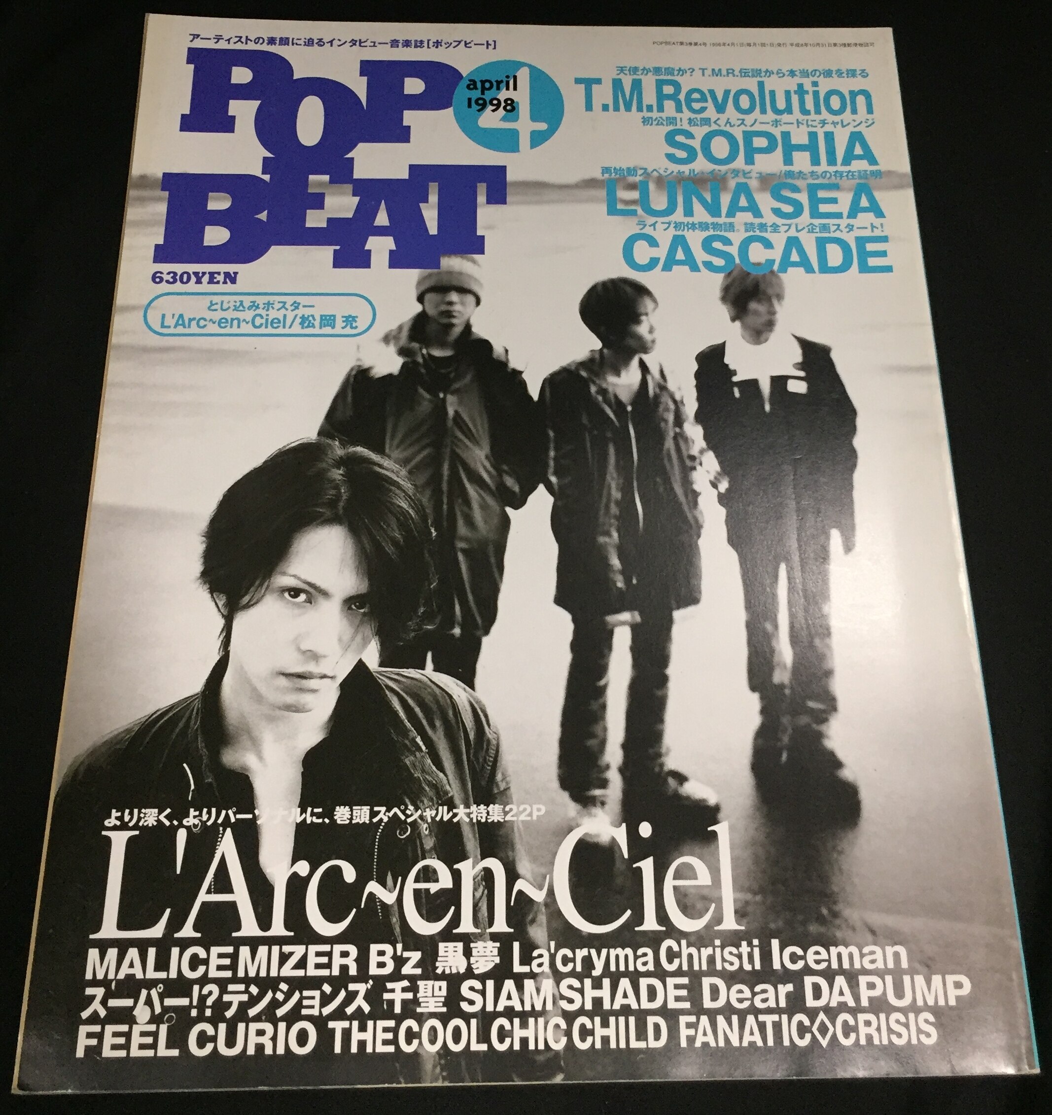 L'Arc～en～Ciel 1998年4月1日発行/雑誌 POPBEAT 1998年4月号 | あり 