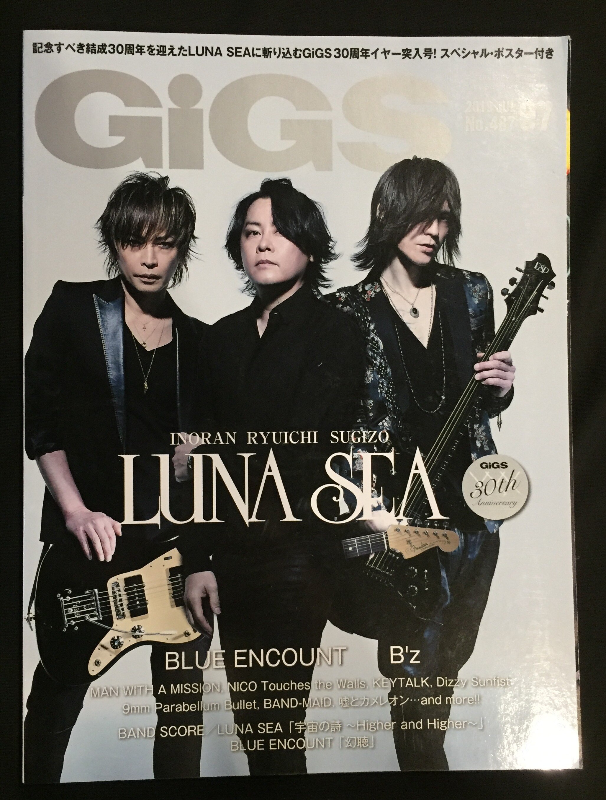 INORAN ポスター ESP LUNA SEA-