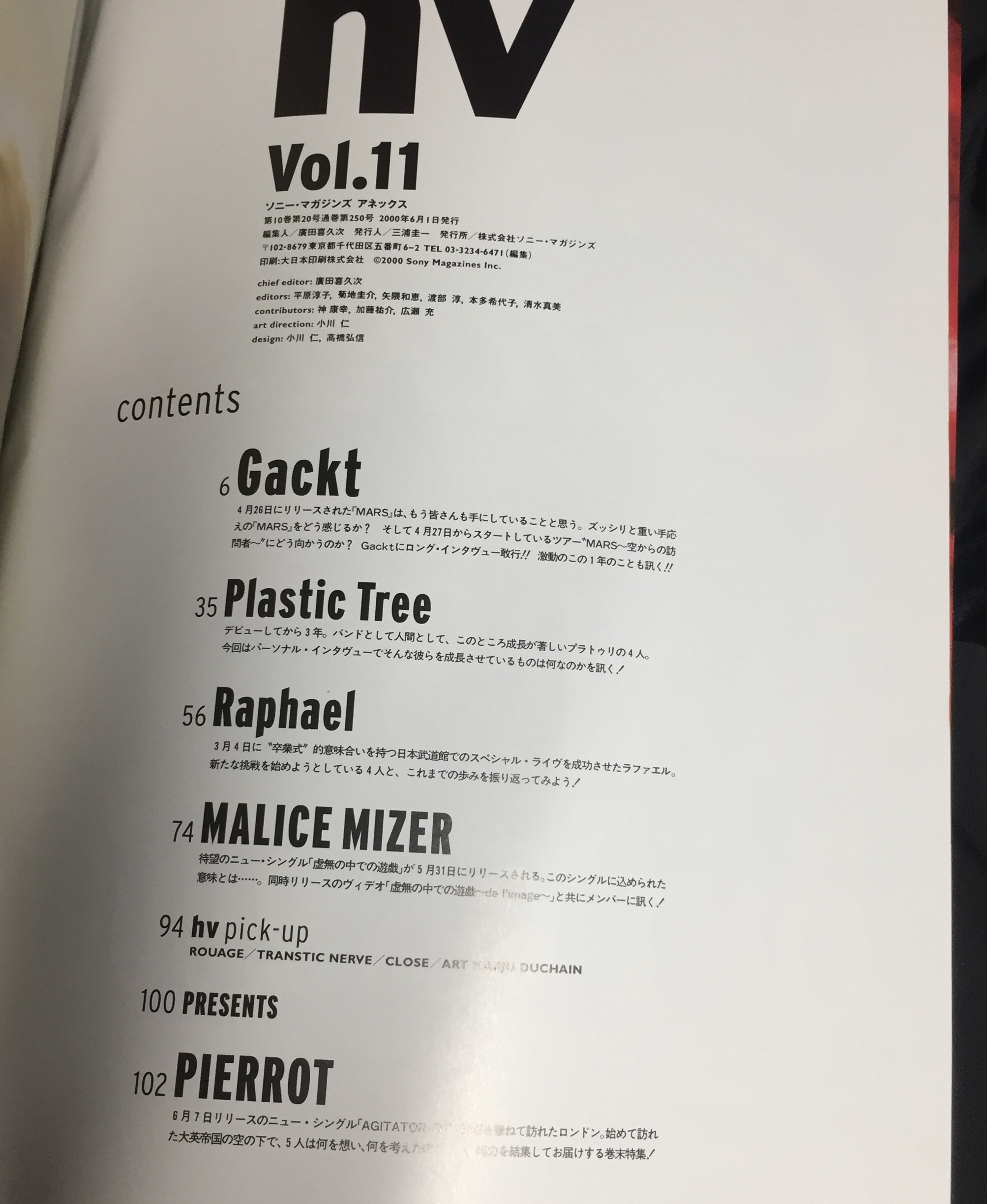 Gackt 雑誌 ROCK'N'ROLL hv Vol.11 / 2000年6月1日 | ありある