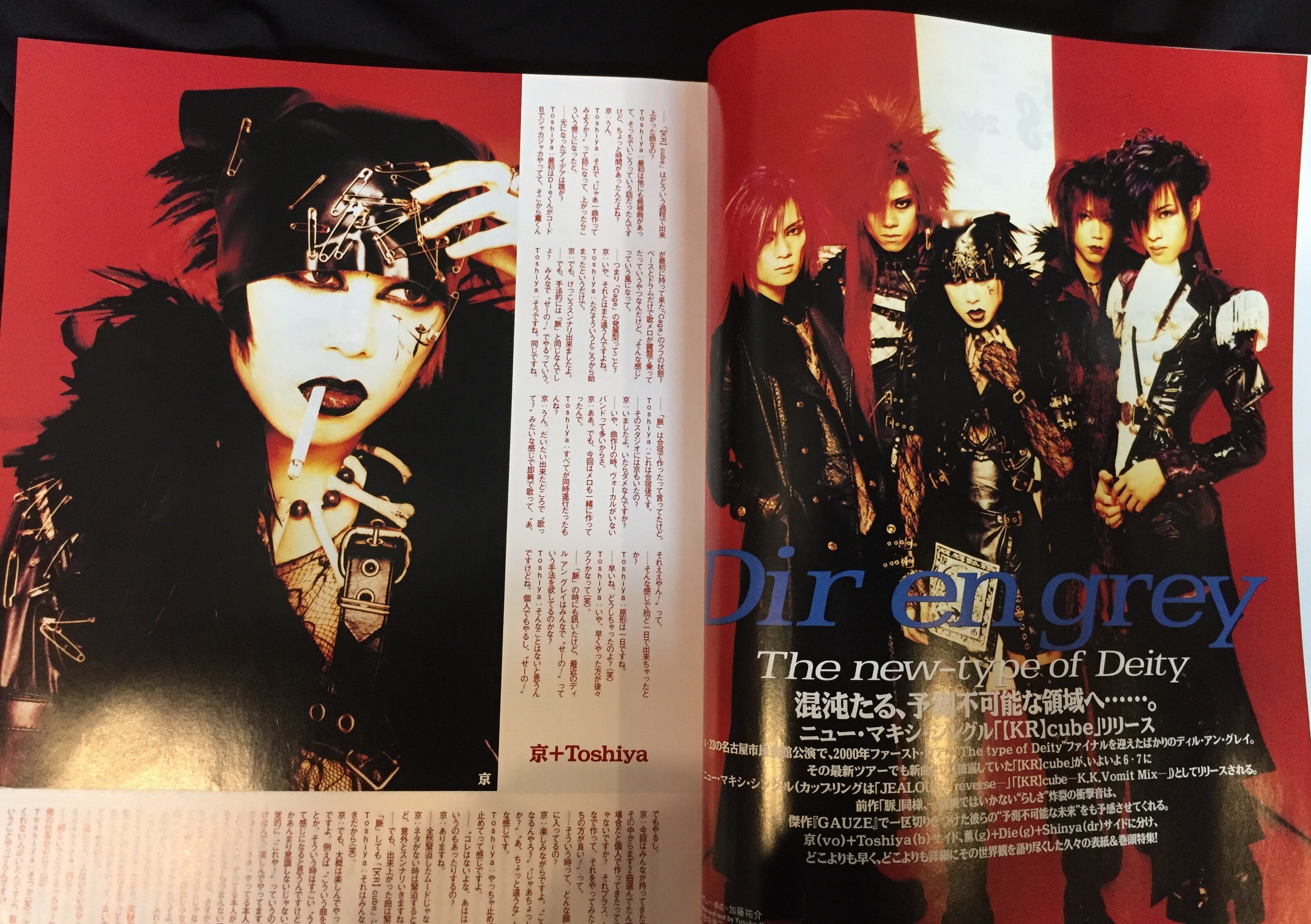 Dir en grey 雑誌 FOOL'S MATE No.224 / 2000年6月1日 | ありある