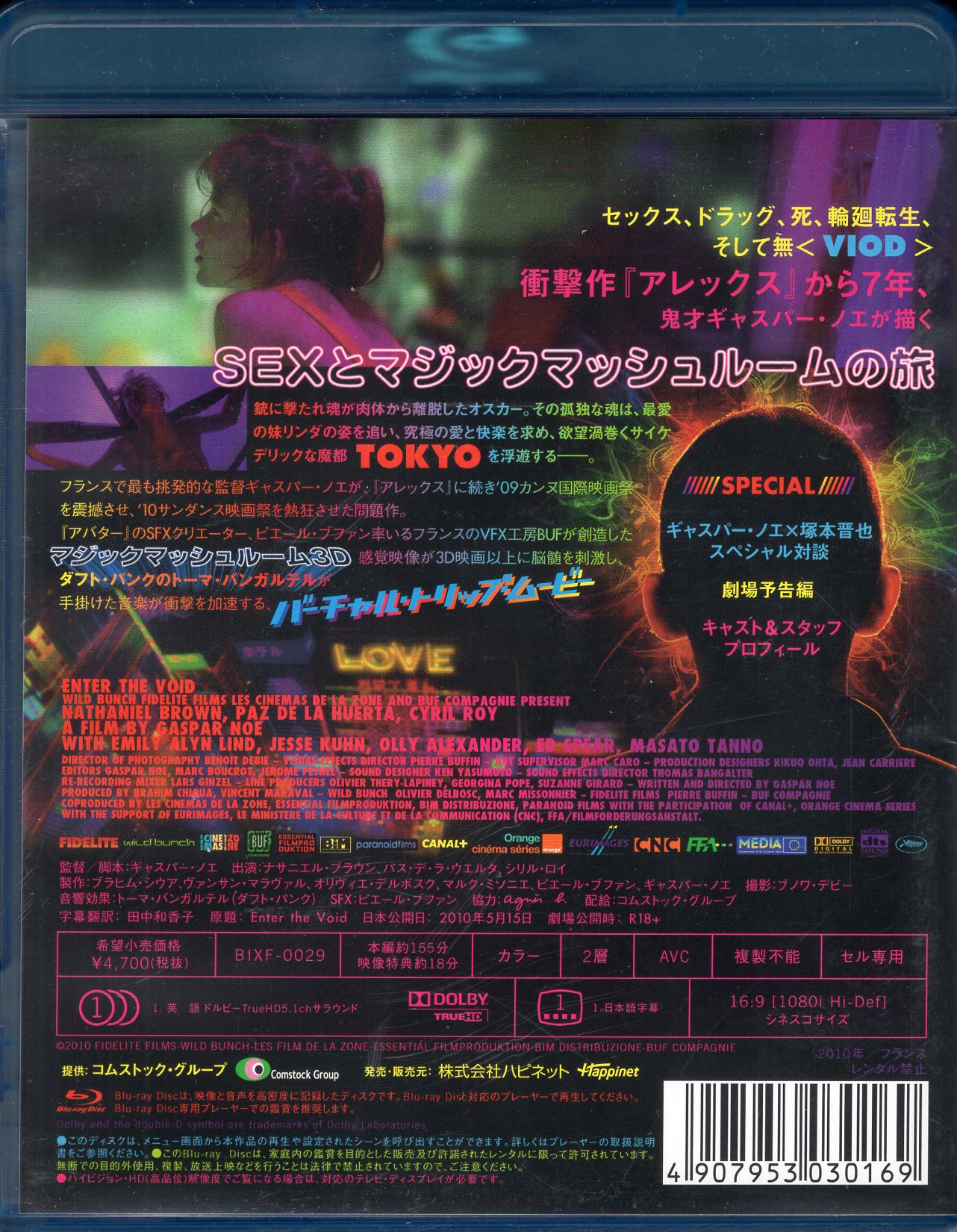 【ディレクターズカット完全版】ギャスパー・ノエ / エンター・ザ・ボイド Amazon.co.jp: エンター・ザ・ボイド ディレクターズカット完全