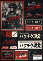 BUCK-TICK 2013 劇場版BUCK-TICK ～バクチク現象～ ステッカー
