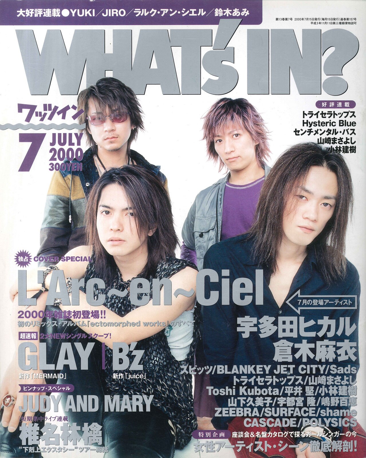 L'Arc～en～Ciel 雑誌 WHAT's IN? 2000年7月号 | ありある