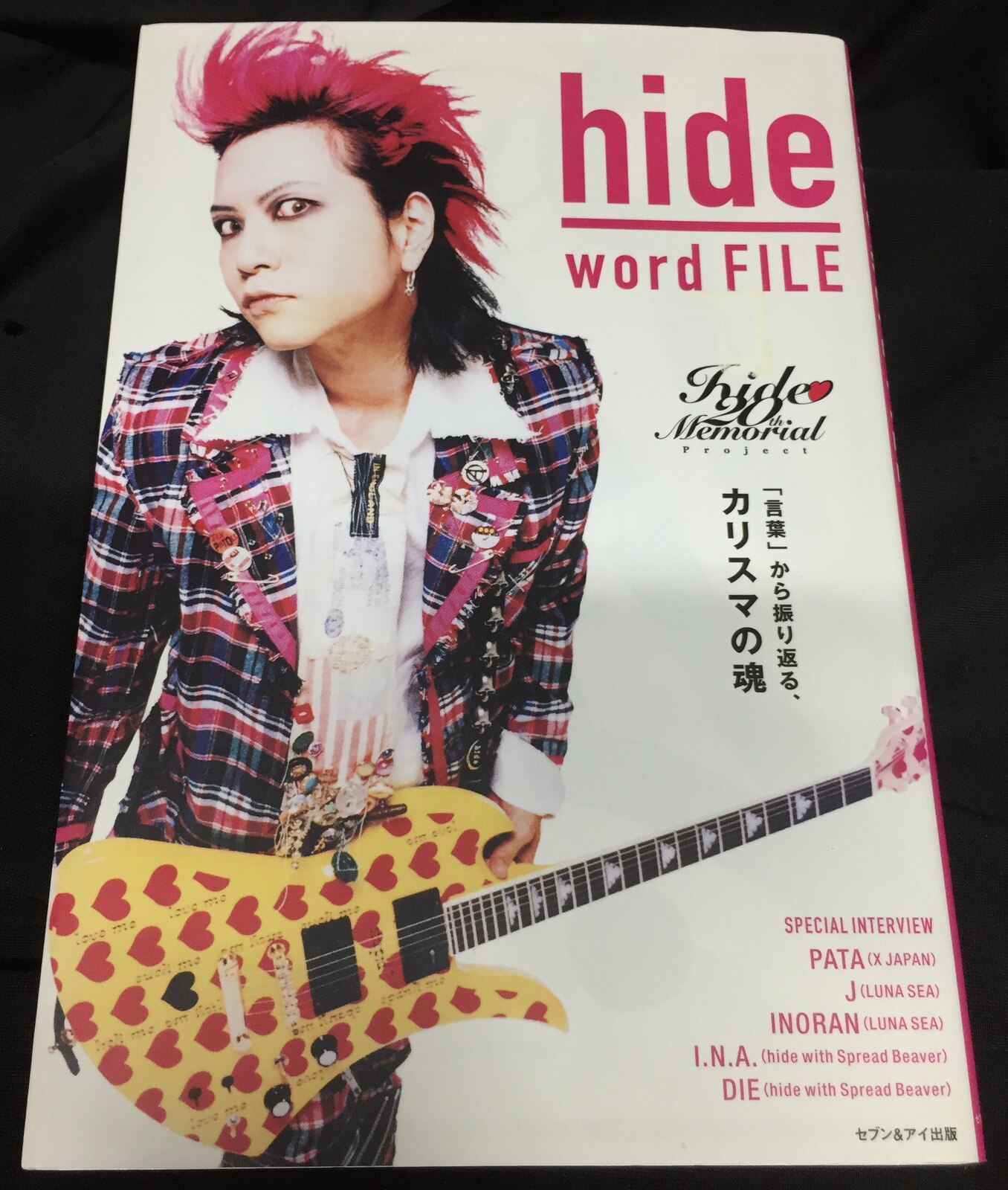 hide 書籍 hide word FILE | ありある | まんだらけ MANDARAKE
