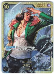 BANDAI プレミアムブースター ONE PIECE CARD THE BEST OP02-121(PRB-01) クザン(再版) SEC