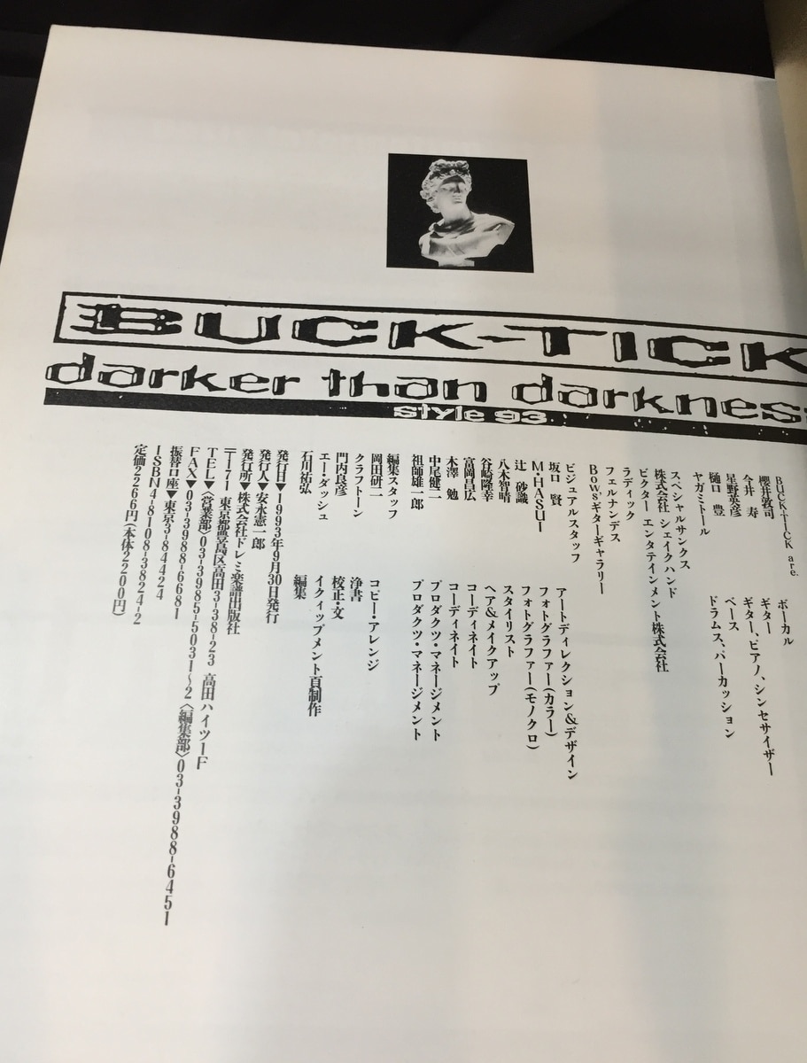 BUCK-TICK / darker than darkness -style93