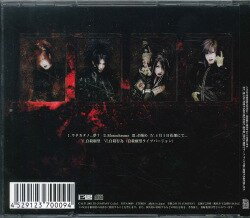 Due'le quartz CD 自殺願望 最終プレス通常盤 | ありある