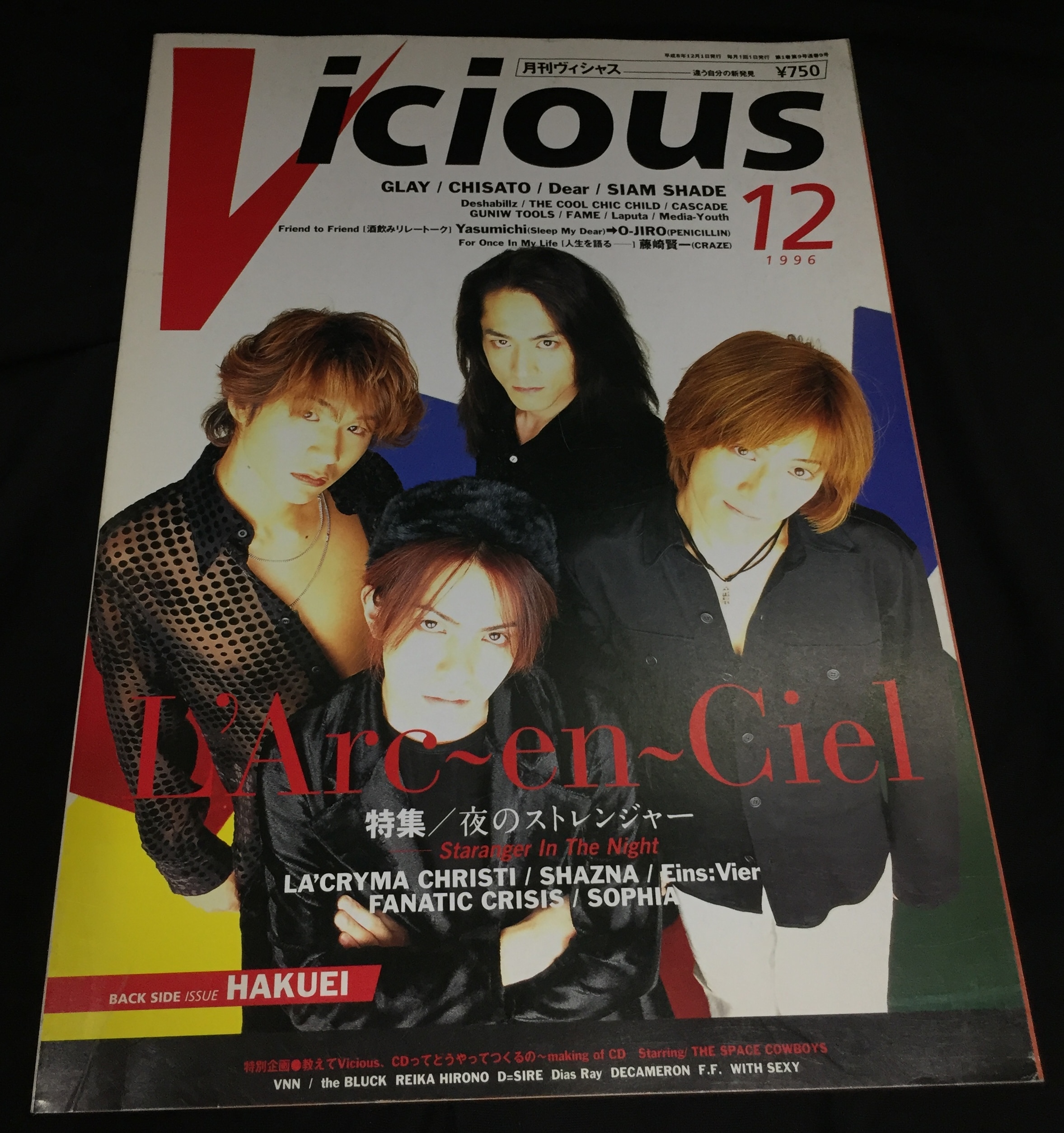 L'Arc～en～Ciel 1996年12月1日発行/雑誌 Vicious 1996年12月号 | あり 