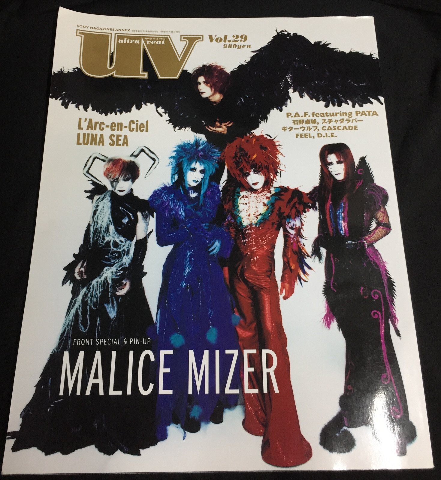 MALICE MIZER 1988年4月25日発行/雑誌 uv(ultra veat) Vol.29 | あり