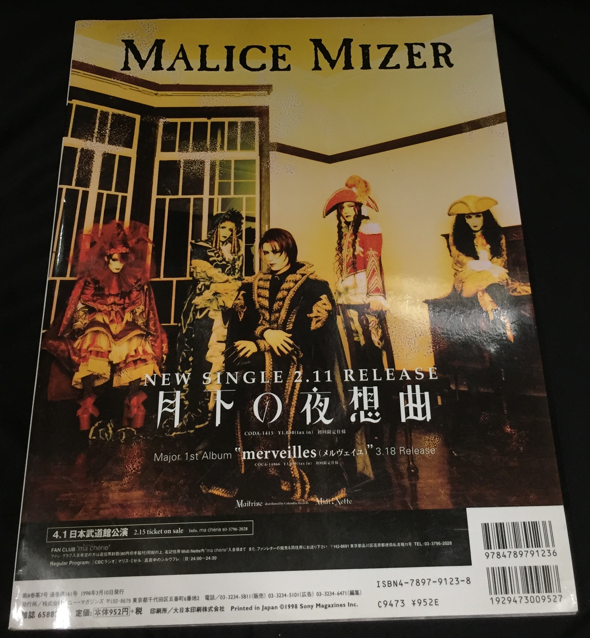 X JAPAN/MALICE MIZER 1998年3月10日発行/雑誌 ROCK'N'ROLL hv Vol.6