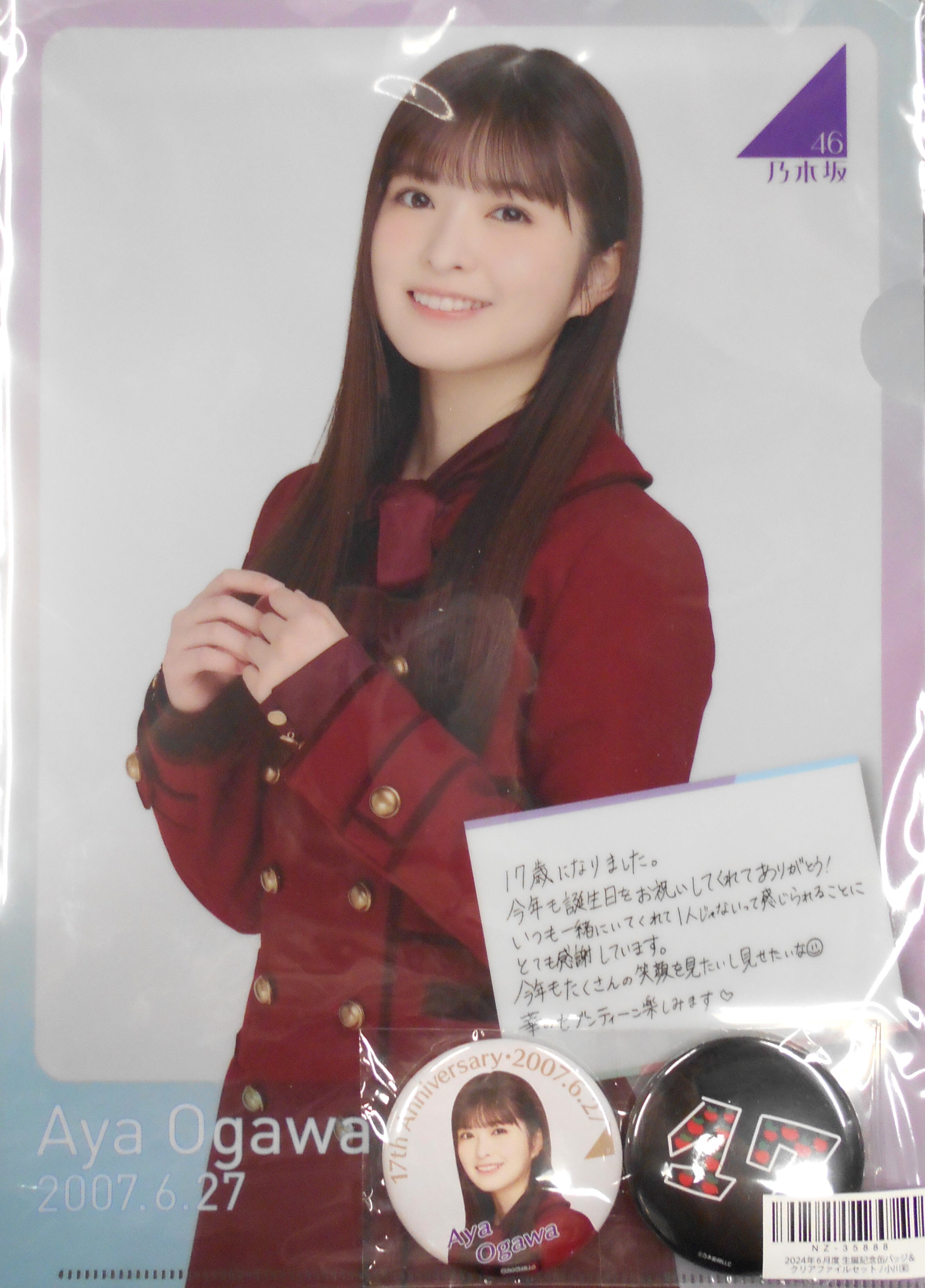 入荷なう 小川彩 アクリルスタンド 6種セット アイドル