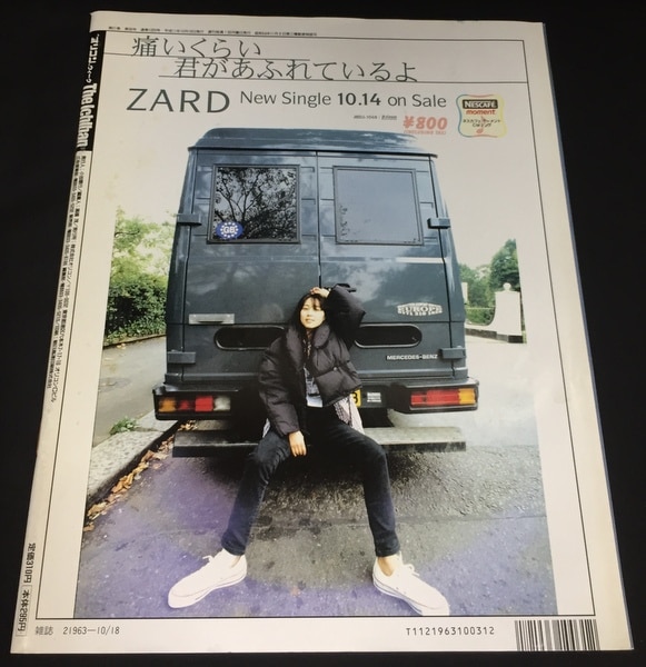 MALICE MIZER 1999年10月18日発行/雑誌 “オリコン”ウィーク ザ・1番