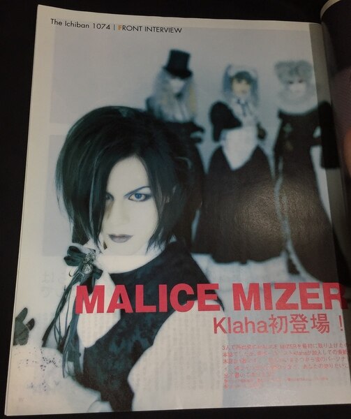 MALICE MIZER 2000年11月27日発行/雑誌 “オリコン”ウィーク ザ・1番