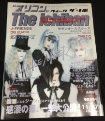 MALICE MIZER 2000年11月27日発行/雑誌 “オリコン”ウィーク ザ・1番