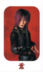 Dir en grey 1999 Dir en greyの「ぬっ」 タワレコ限定 トレカ 薫
