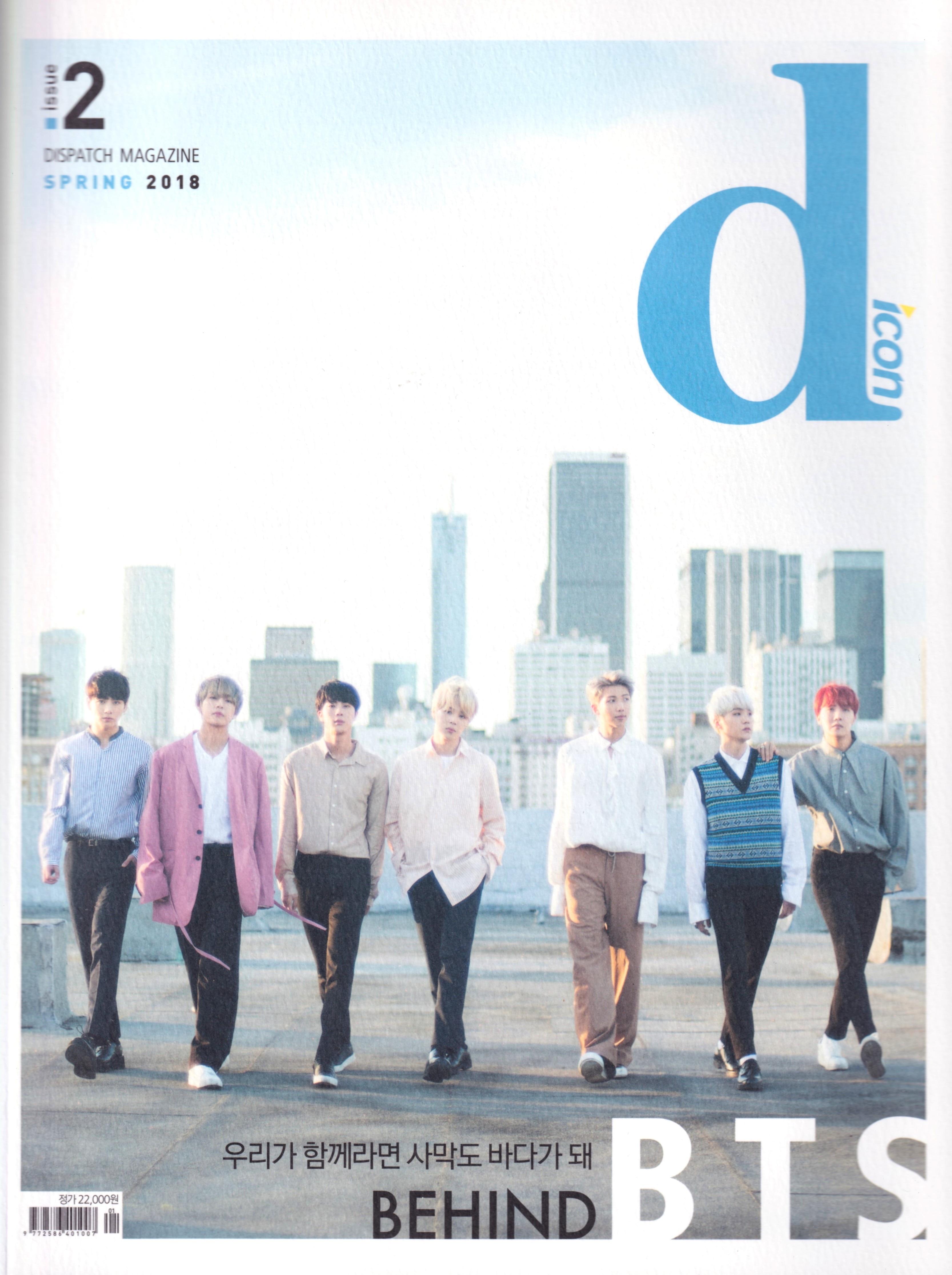 アイドル BTS Dicon dispatch magazine spring 2018 BTS Dicon