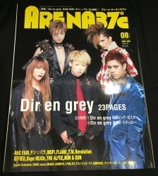 Dir en grey 2002年8月1日発行/雑誌 ARENA37℃ 2002年8月号 No