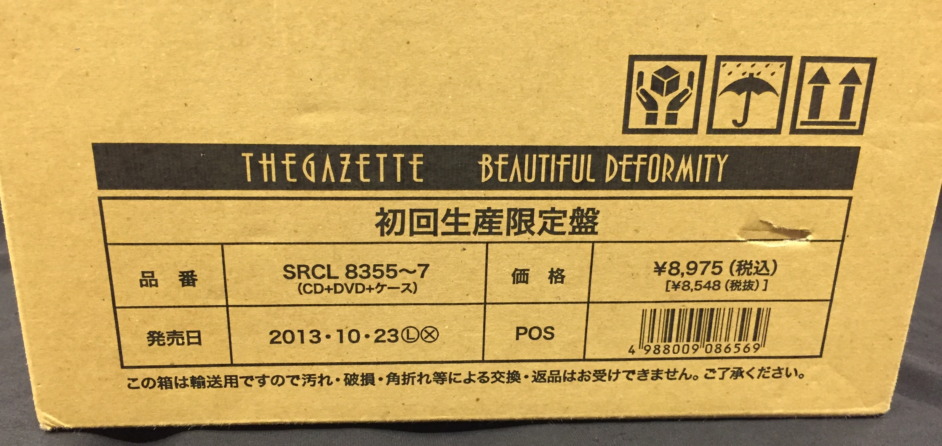 the GazettE 初回生産限定盤(CD+DVD) BEAUTIFUL DEFORMITY | ありある