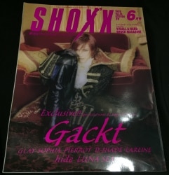 Gackt 1999年6月1日発行/雑誌 SHOXX 1999年6月号 Vol.76 | あり