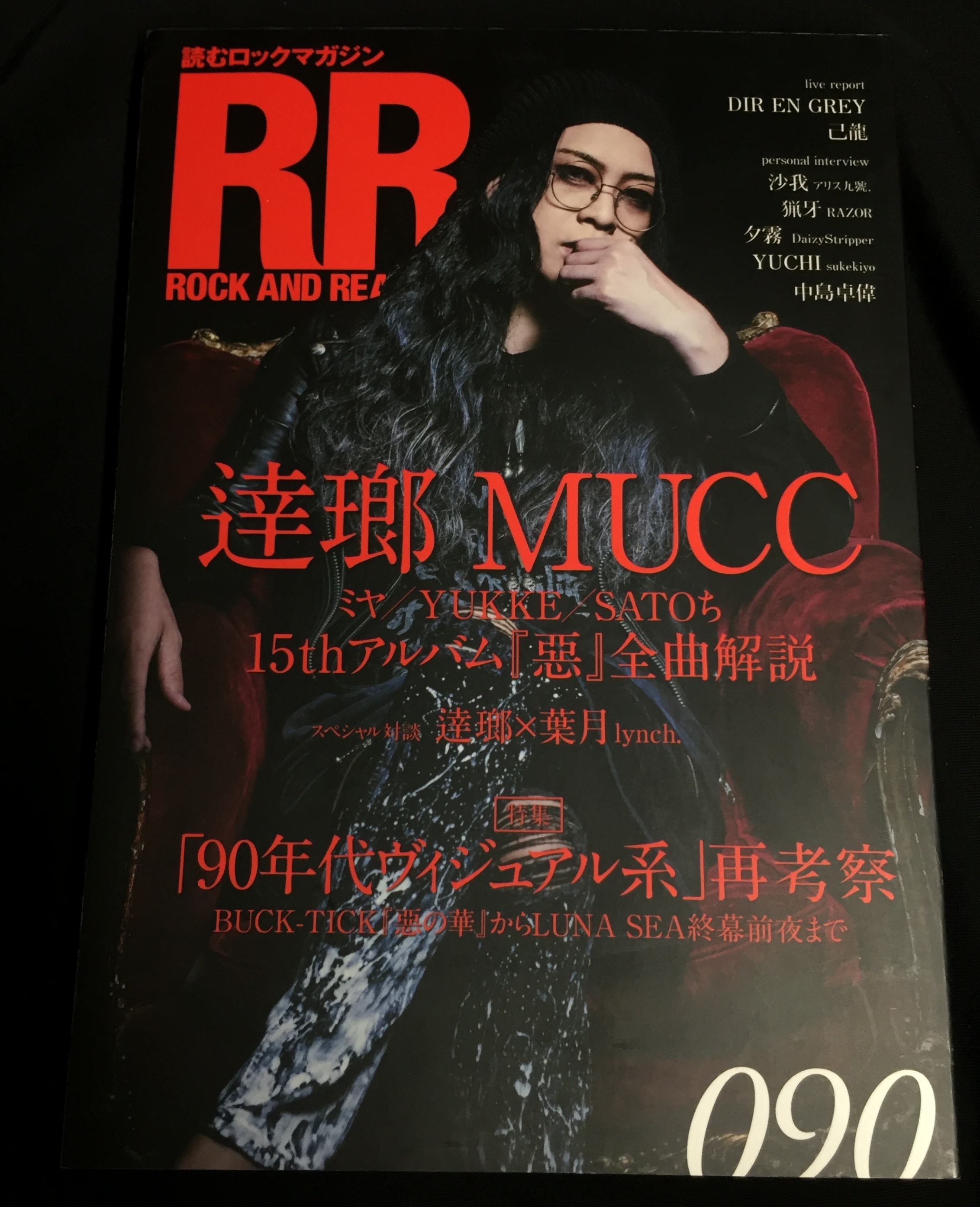 MUCC Tatsuro Magazine ROCK AND READ 090 | ありある | まんだらけ