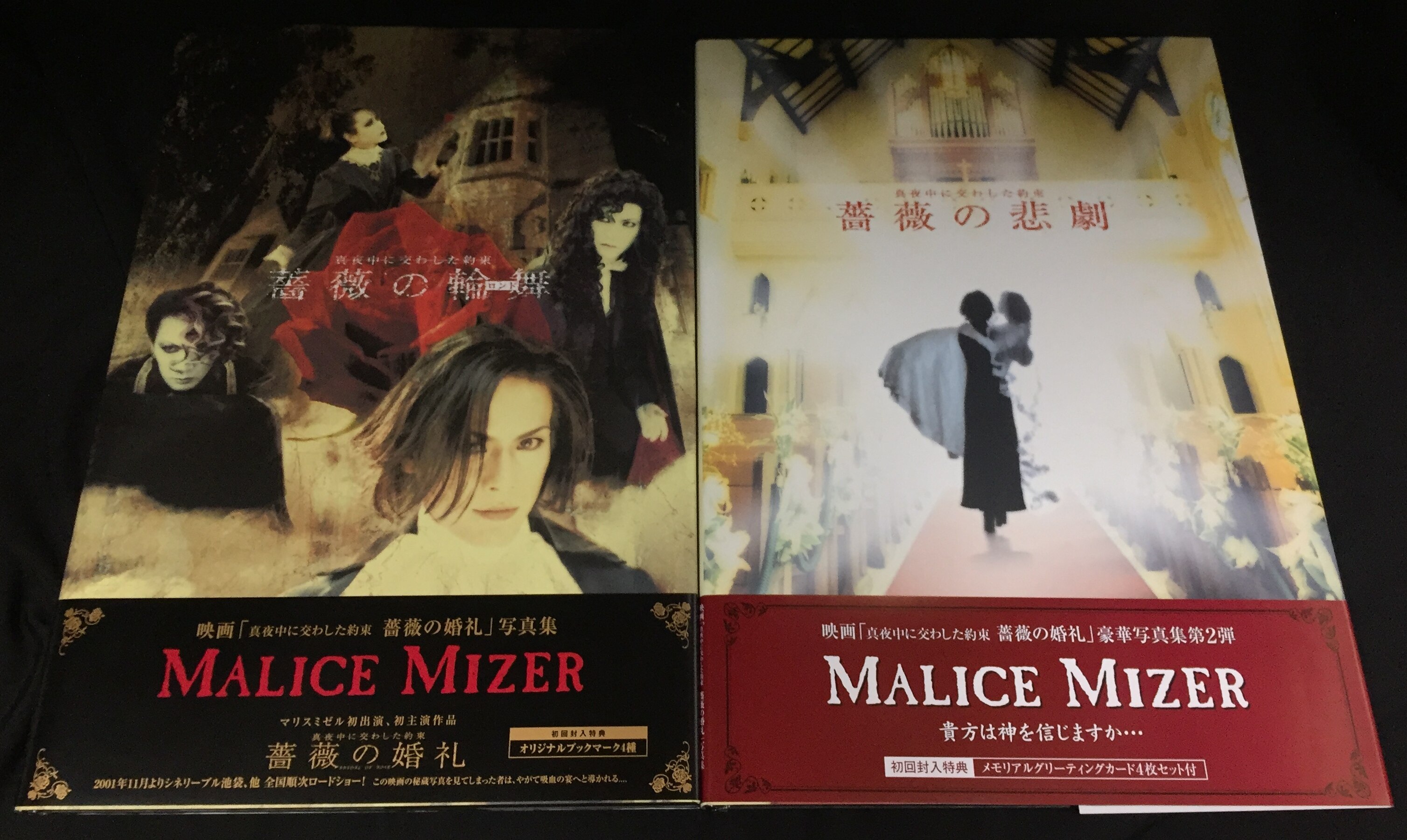 MALICE MIZER 薔薇の聖堂 ポスター  V系 ヴィジュアル系マリスミゼルグッズ