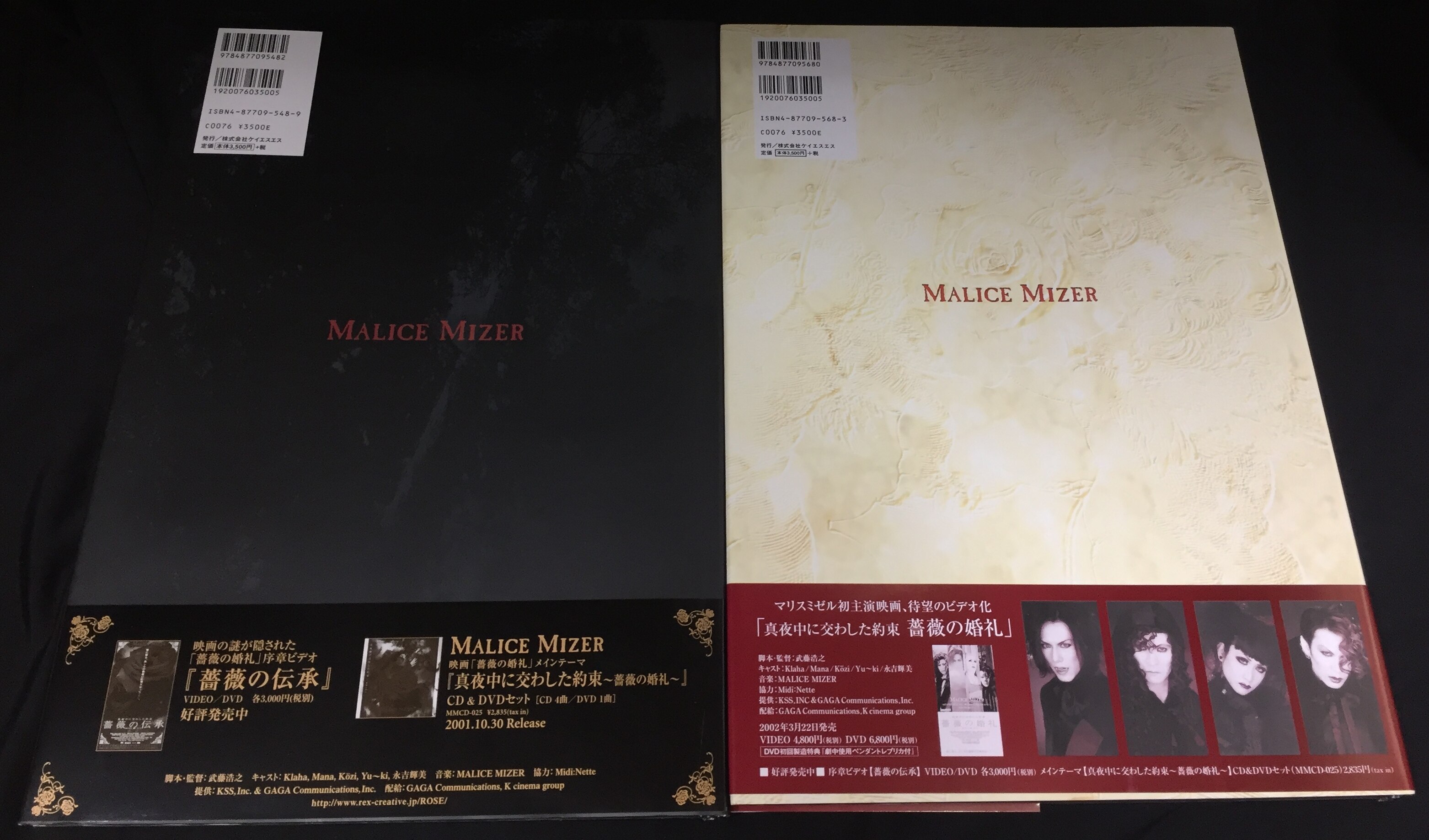 MALICE MIZER 写真集 薔薇の輪舞 / 薔薇の悲劇 真夜中に交わした約束 2 