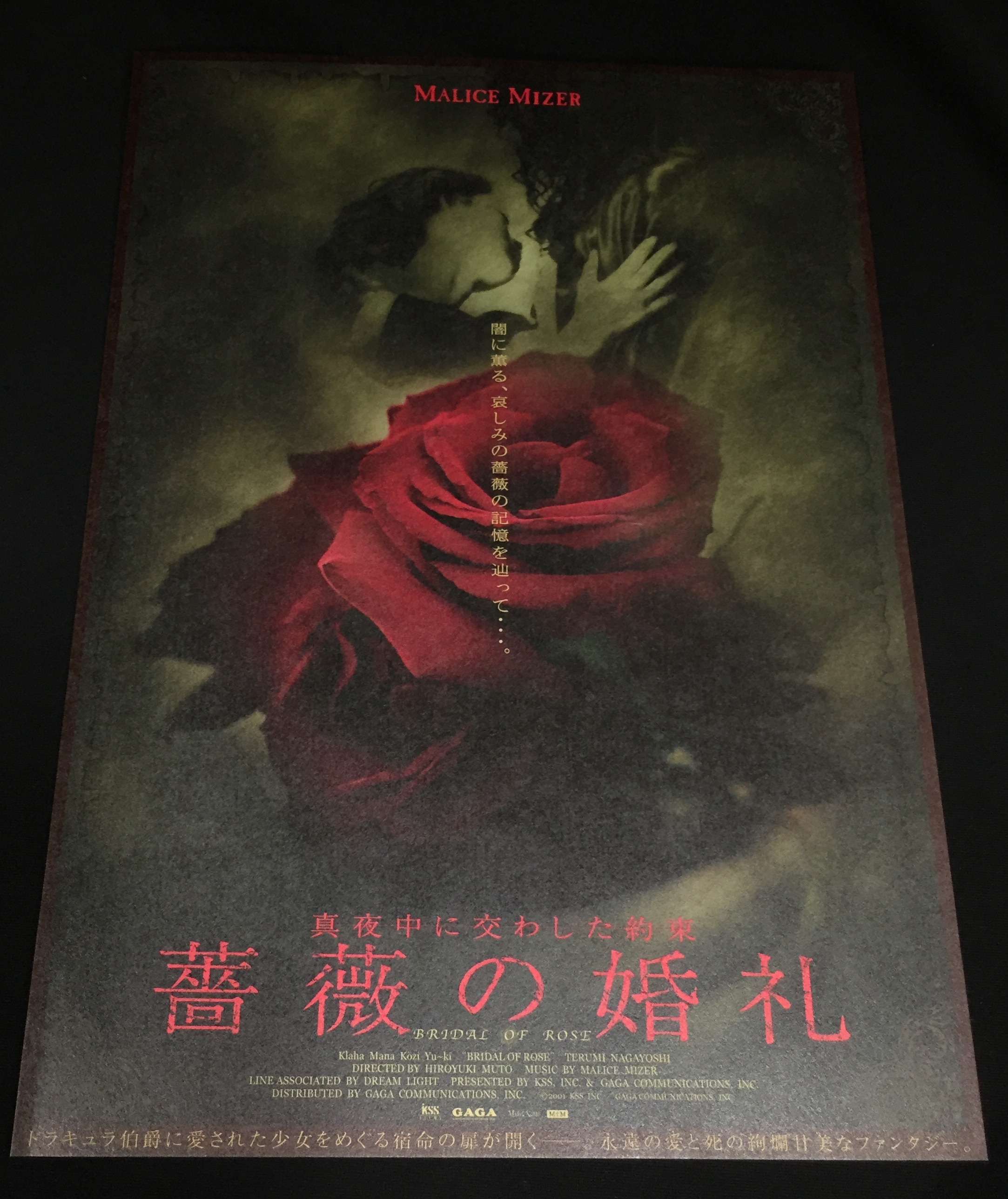 MALICE MIZER〈2冊セット〉薔薇の輪舞・薔薇の悲劇